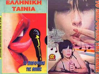 Микрофон Аликиса (1984)