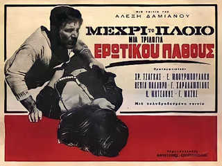Краеугольный камень (1966)