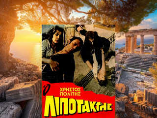 Дезертир (1970)